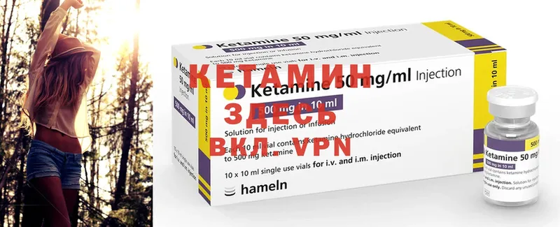 где продают   Бологое  Кетамин ketamine 